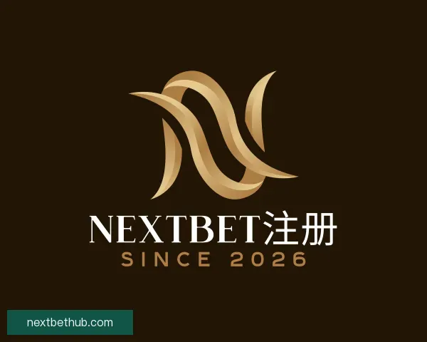 认识Nextbet注册
